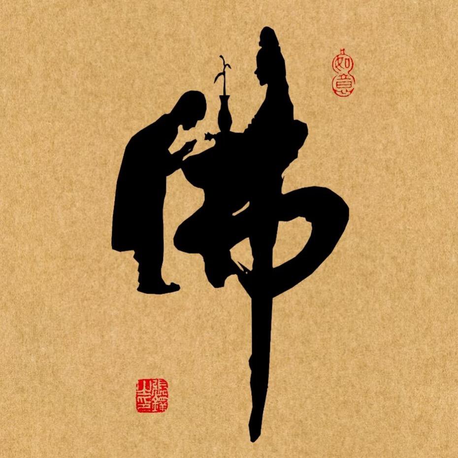 渡心😎