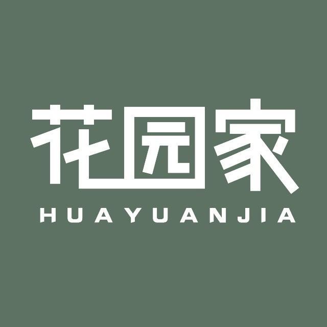 花园美学家