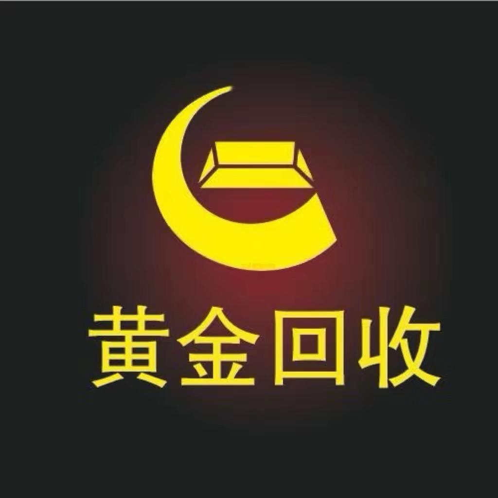 黄金奢侈品回收
