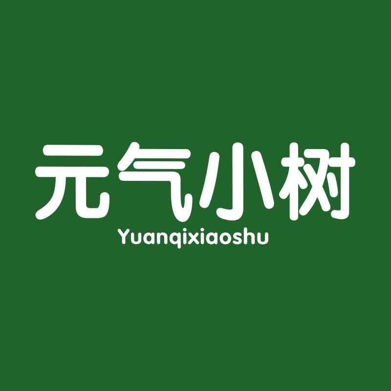 元气小树饮品旗舰店