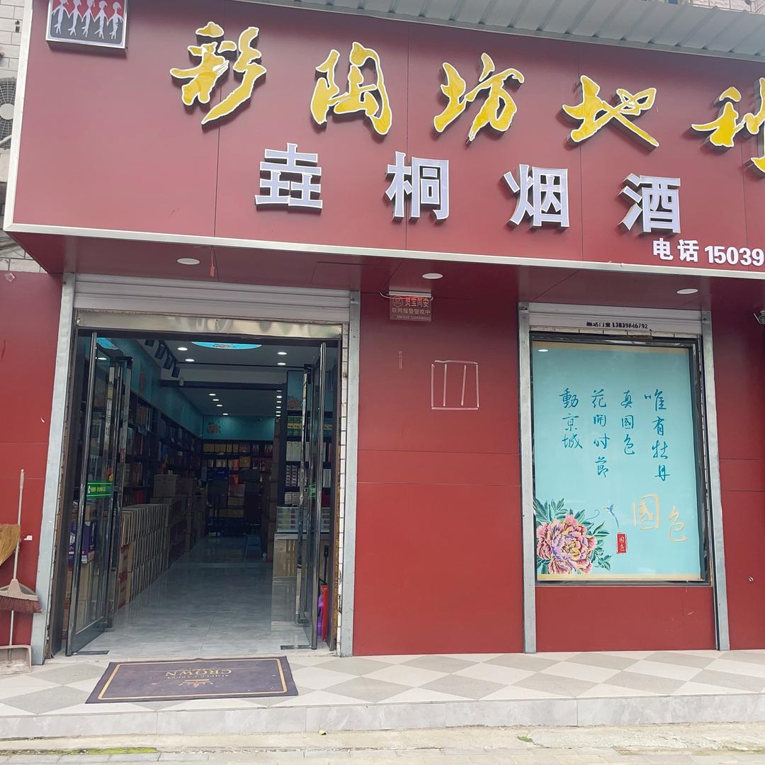 垚桐妈妈