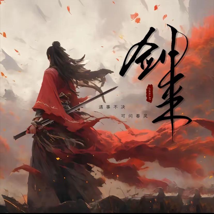 梦不落雨林