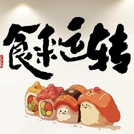 董家热卤