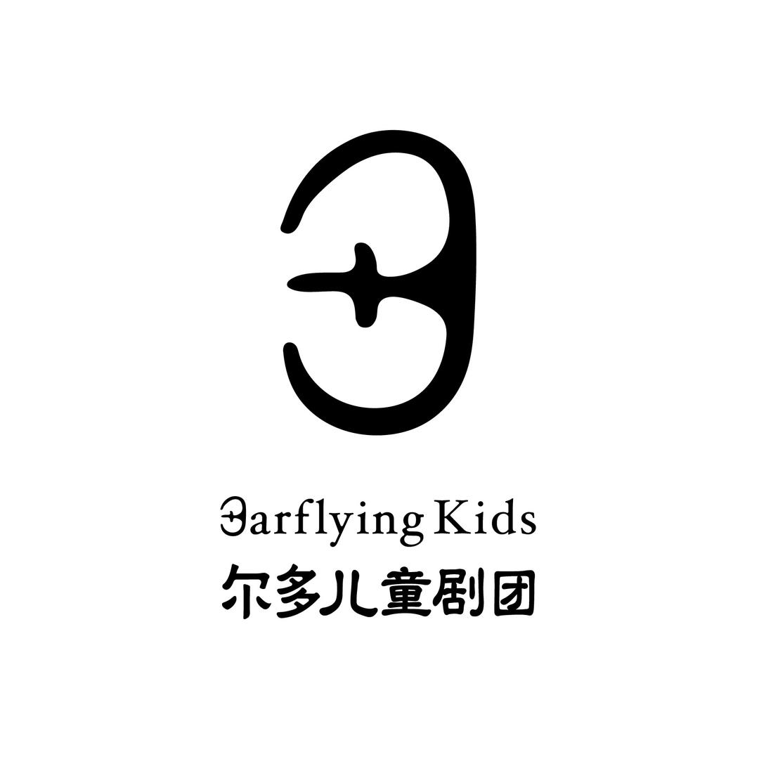 尔多儿童剧团
