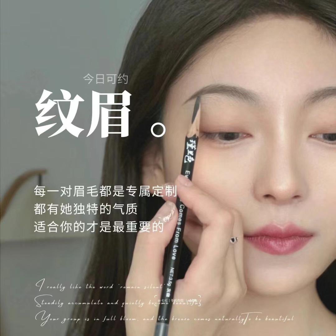 眉毛姐姐(伊宁店)