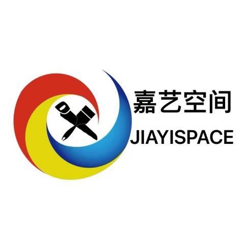 嘉艺空间