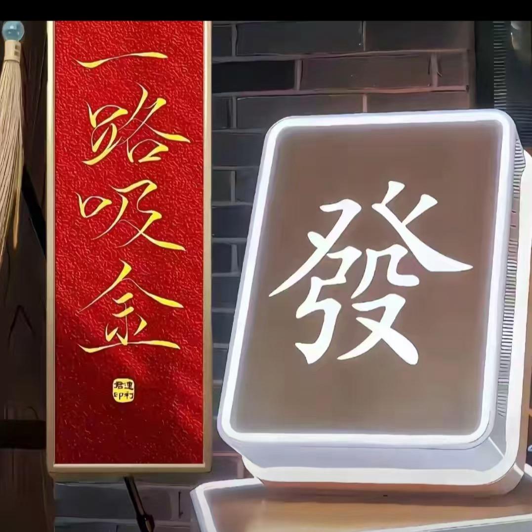 @老蒙