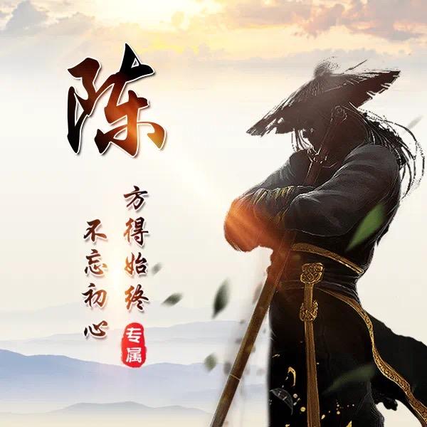 重庆陈涛