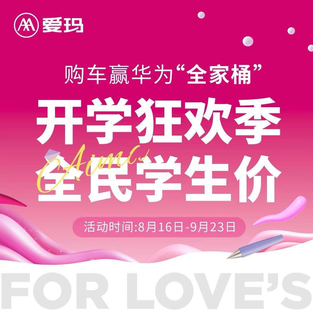 爱玛交大沧源路店