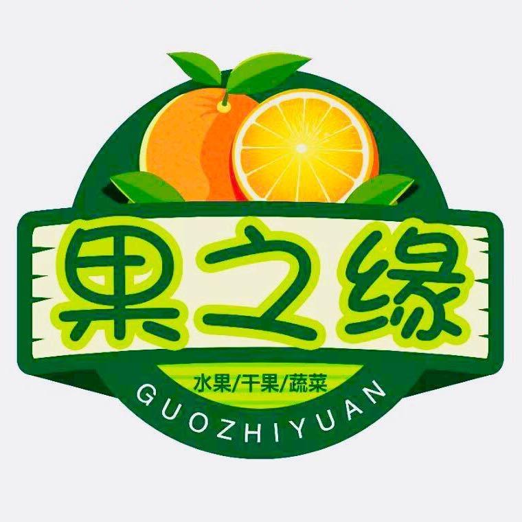 任丘市果之缘生鲜超市