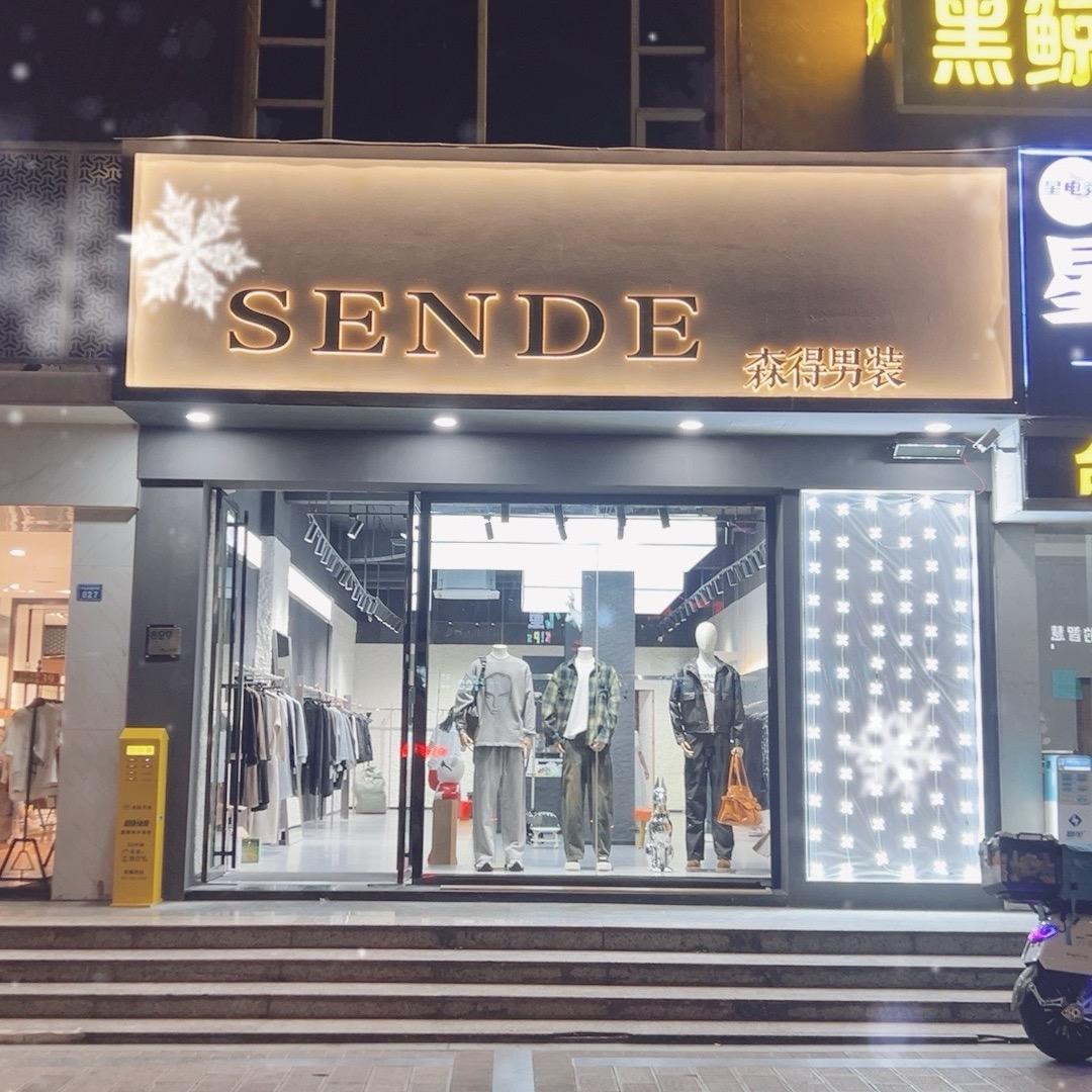 森得男装官方号