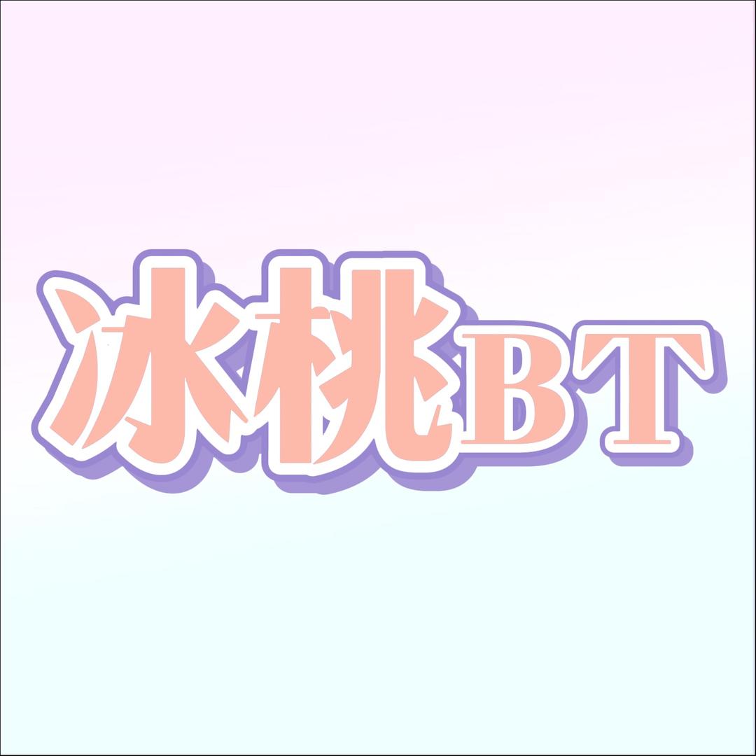 冰桃BT优品店