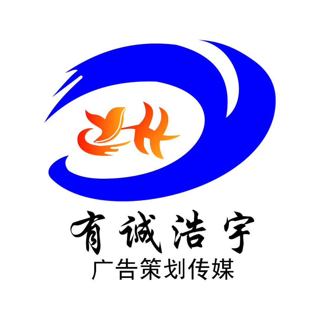 有诚浩宇广告
