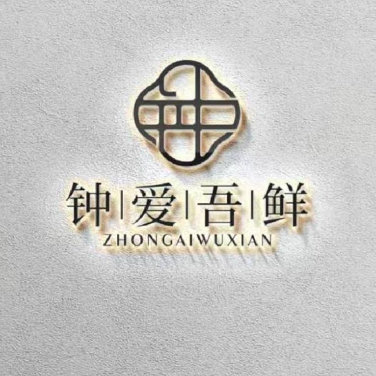 珊总爱滋补