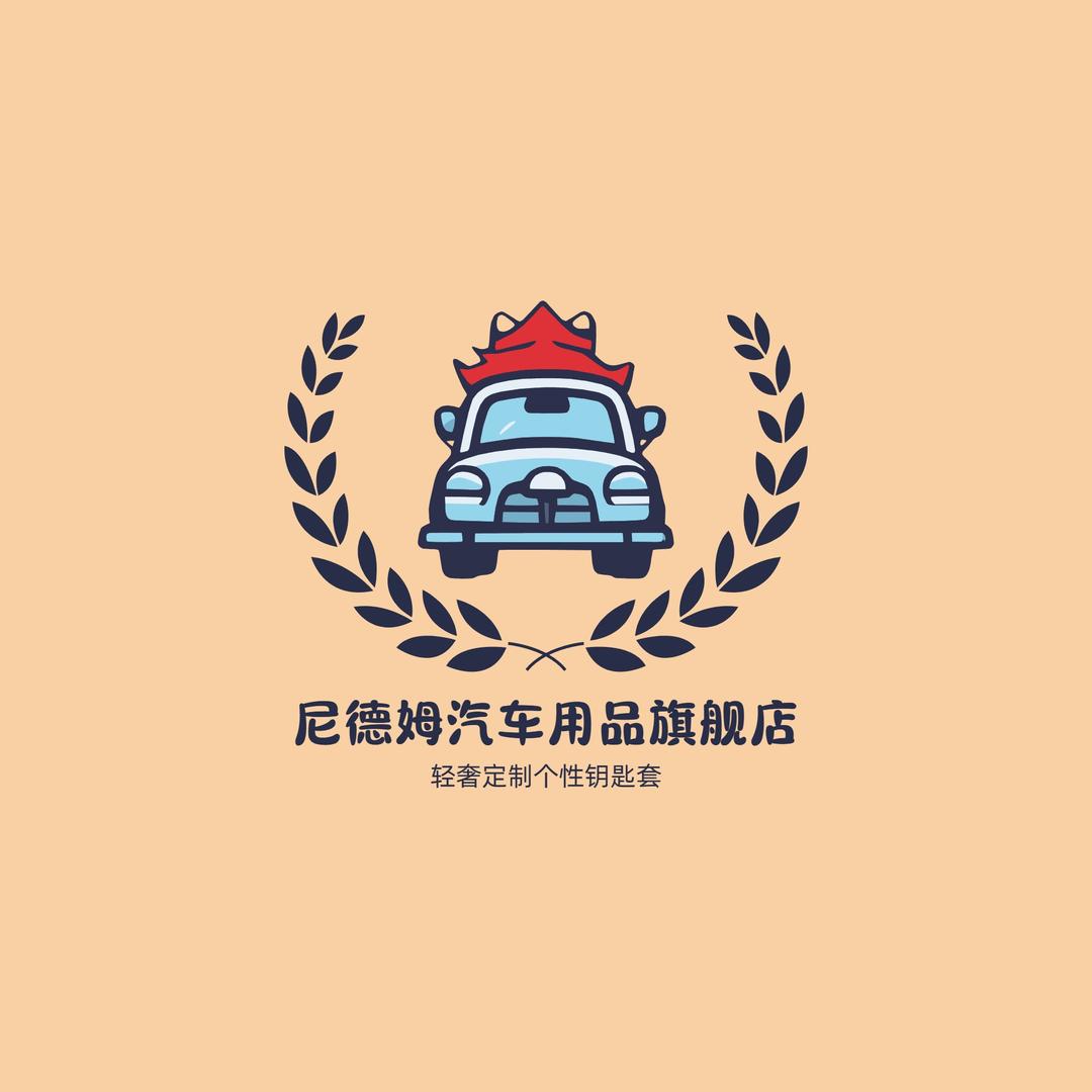 尼德姆汽车用品旗舰店