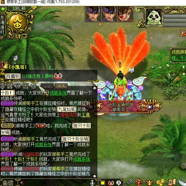 问道狗顺
