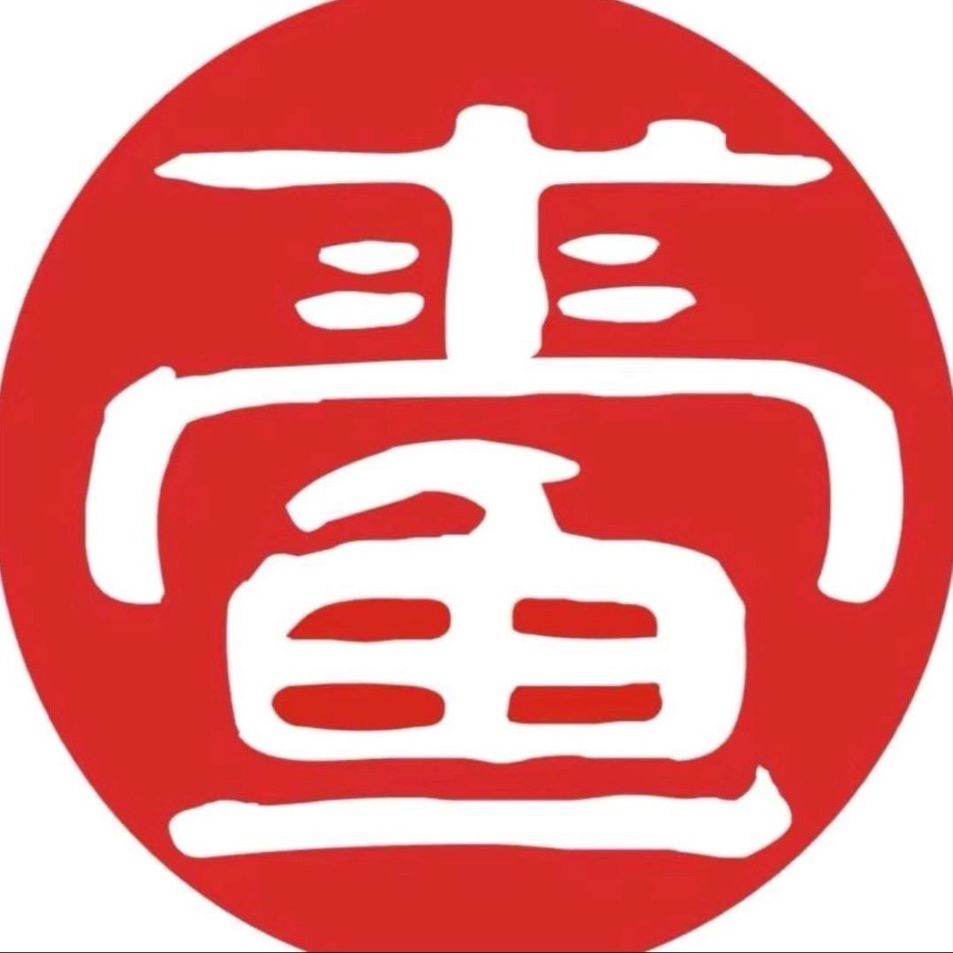 求壹鱼官方品牌店