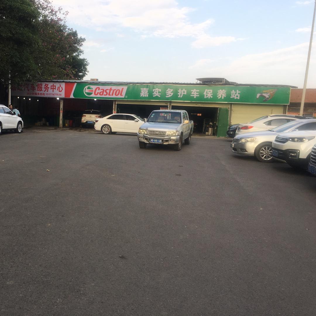 南宁-柒哥-养车修车