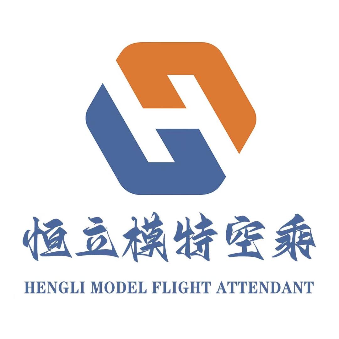 恒立模特航空