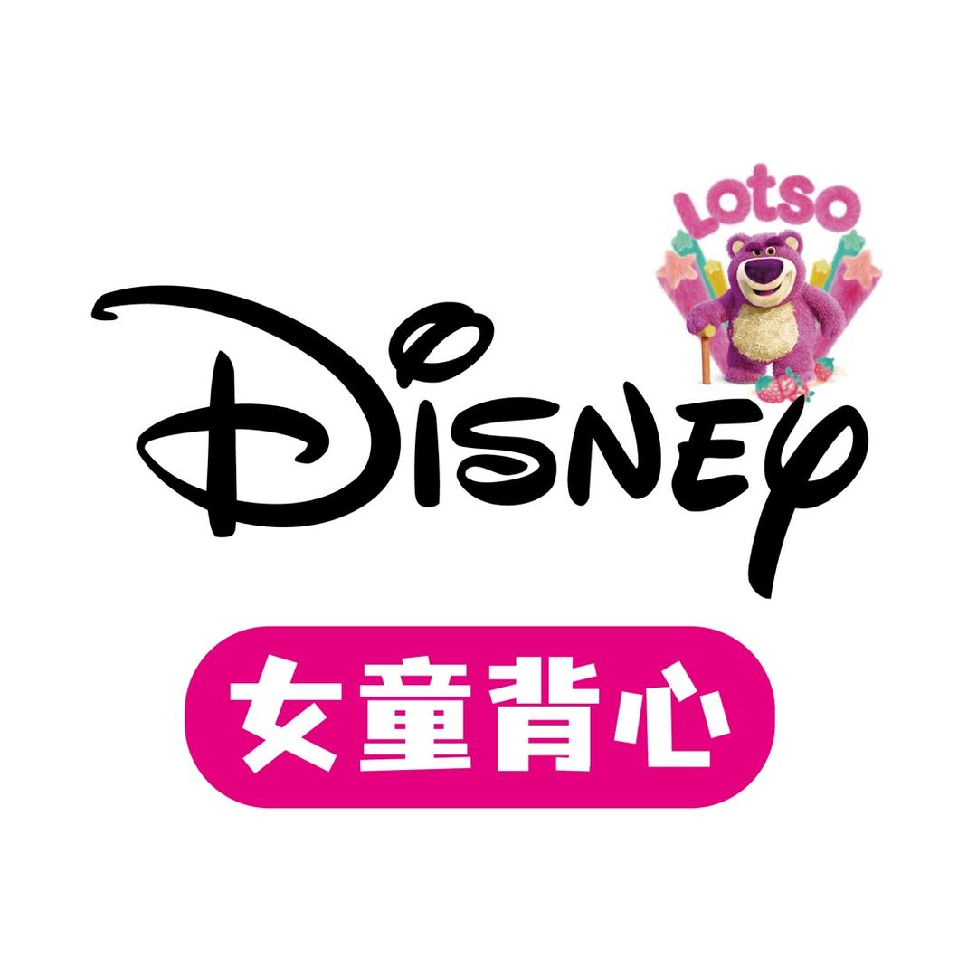 迪士尼小巧妹专卖店