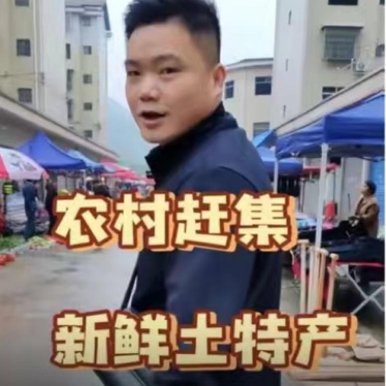 小展乡村赶集