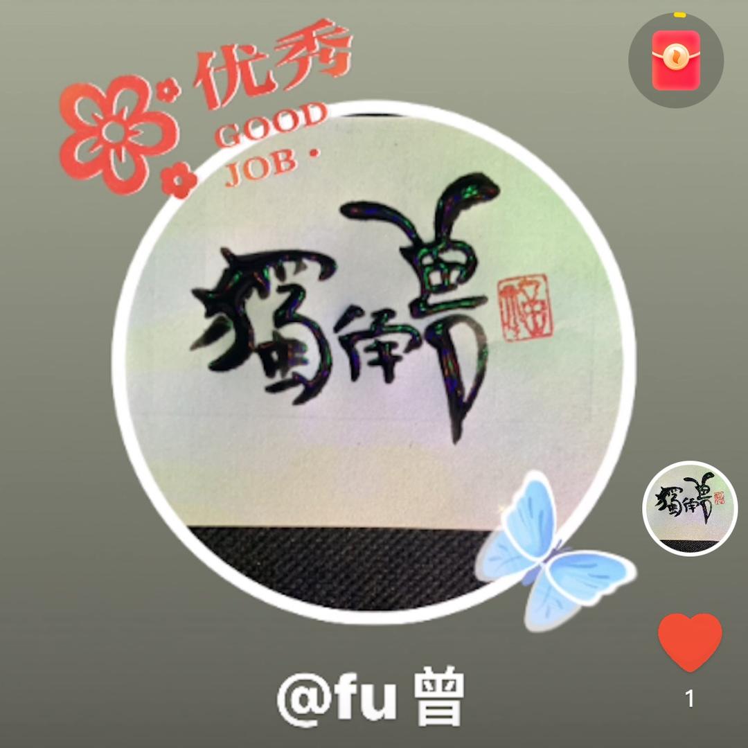 曾