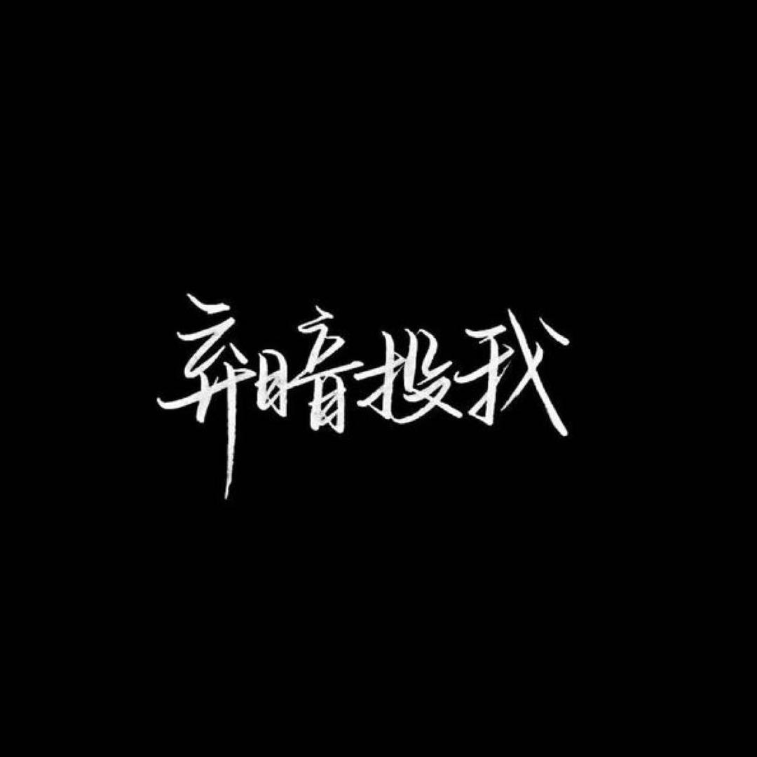 二阳