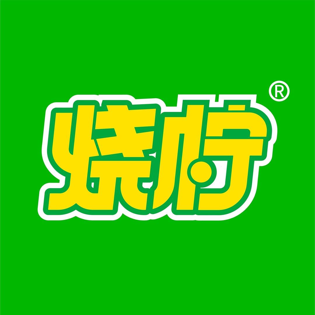 中山烧柠-（天奕星河店）