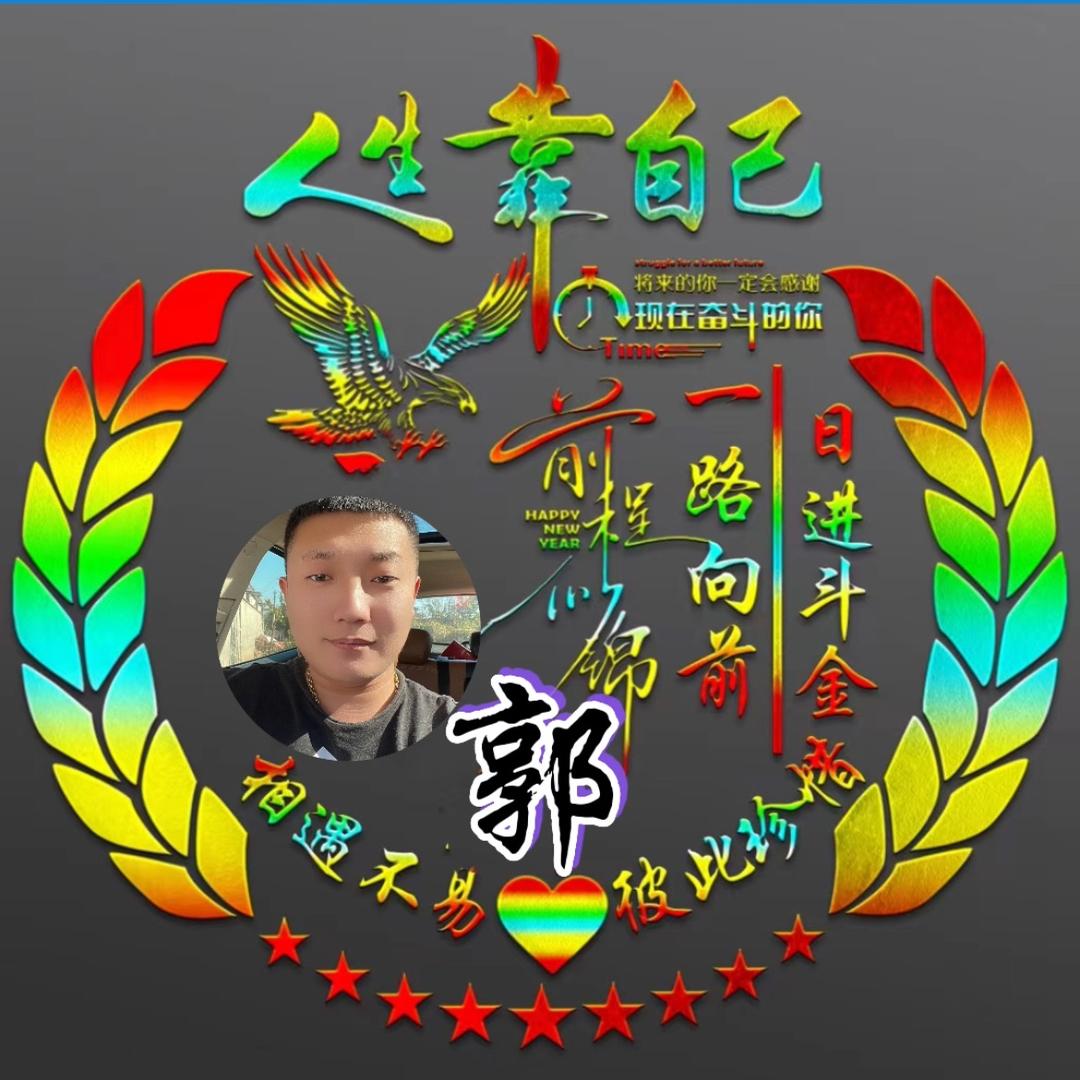 振中、《666》