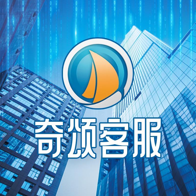 江苏奇颂客服外包