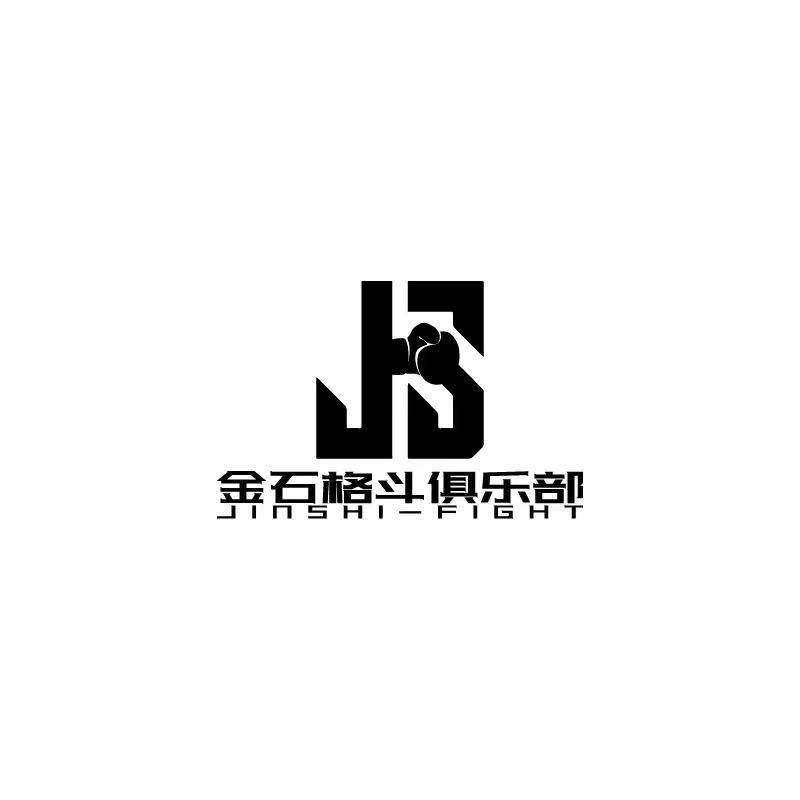 金石格斗