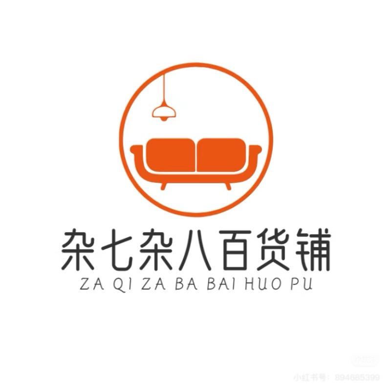 杂七杂八百货铺