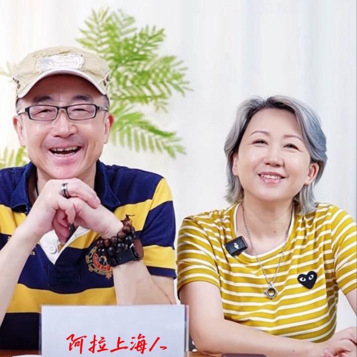 阿拉上海人晓林沈蕾