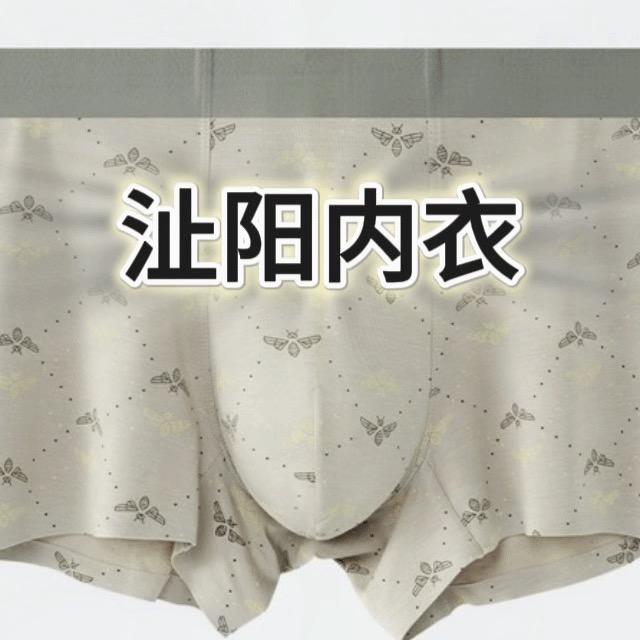 沚阳内衣