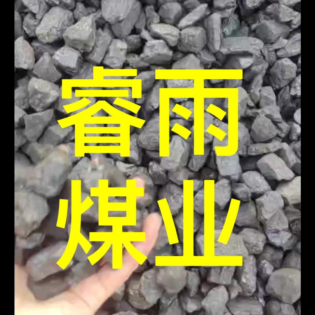 华姐煤炭直销