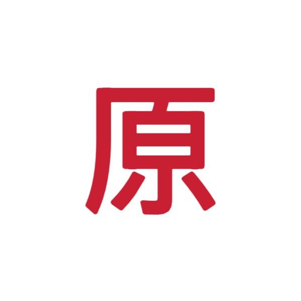 长大
