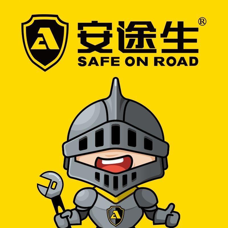 安途生车养护(河鼓街店)