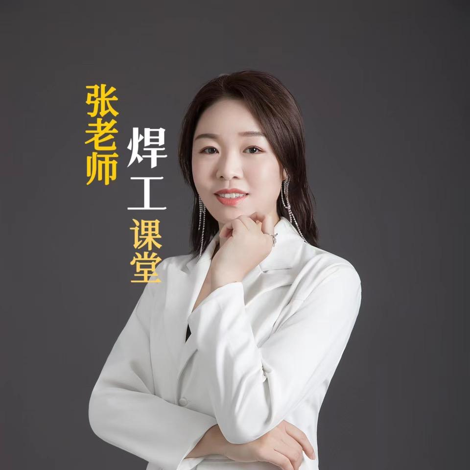 张玲说证