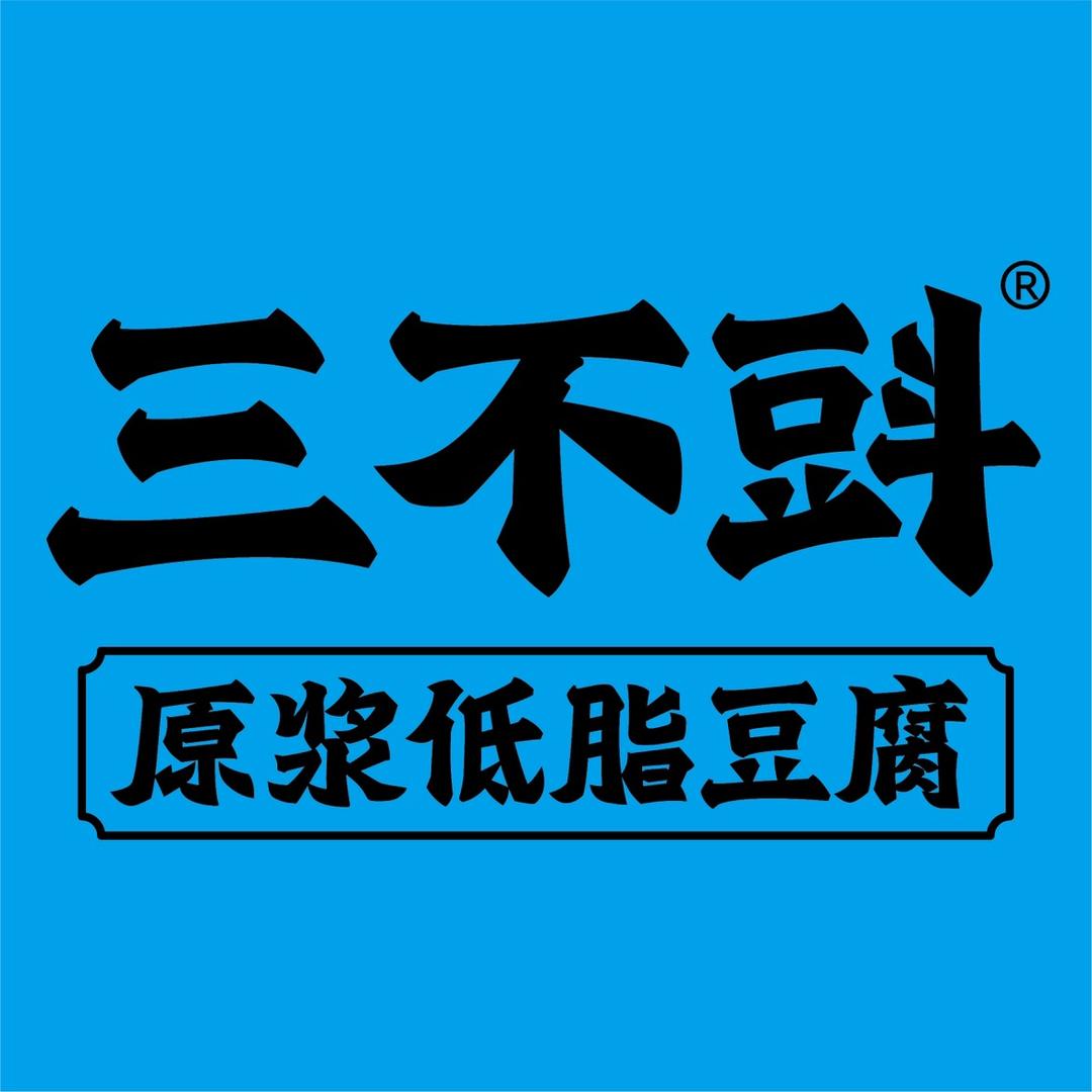 三不㪷原浆低脂豆腐金明西街店
