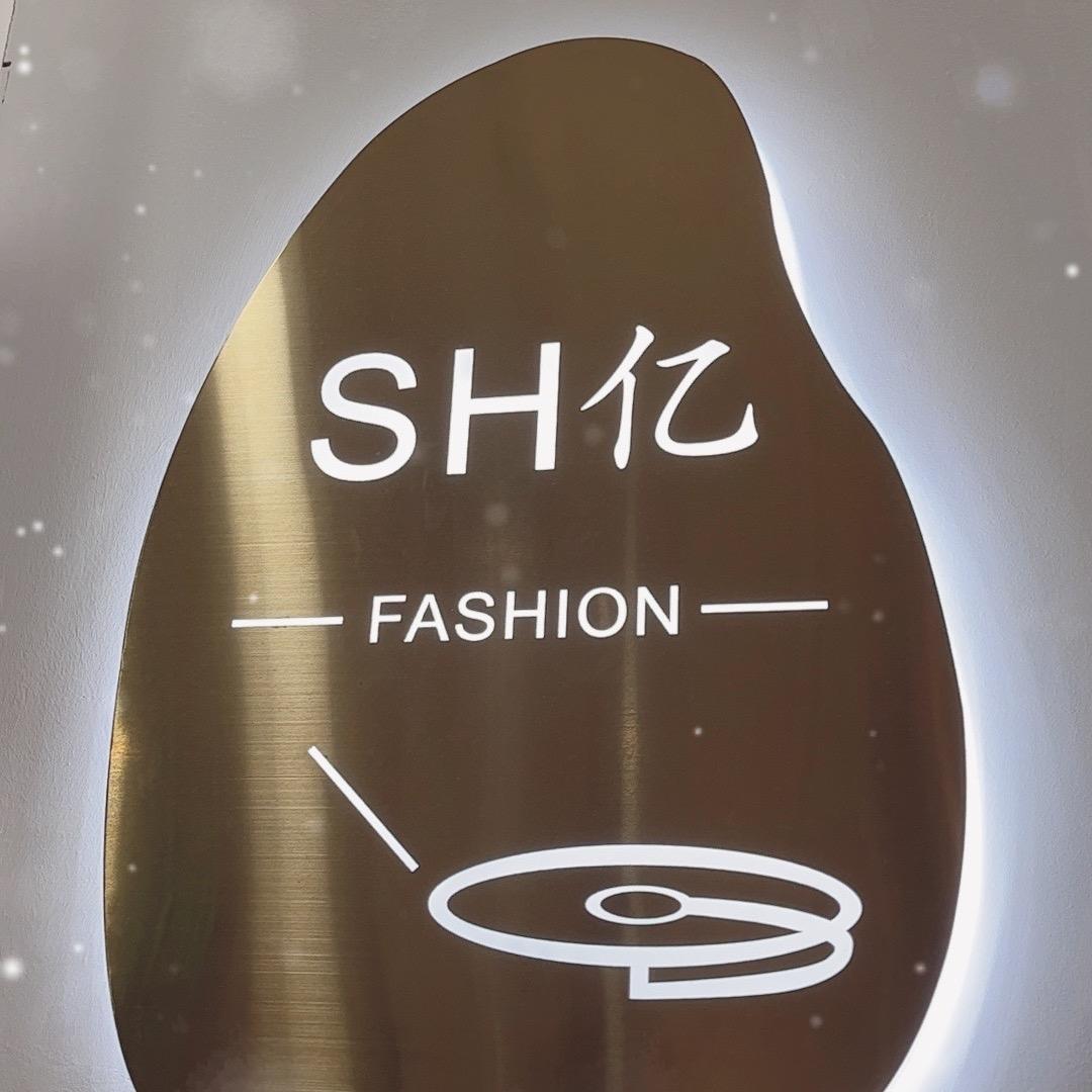 S H亿