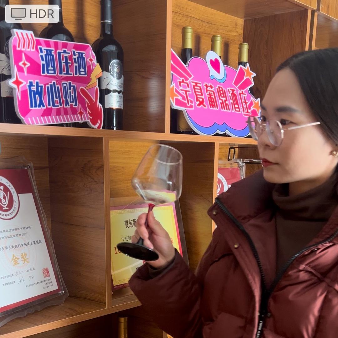 宁夏贺东葡鼎国际酒庄