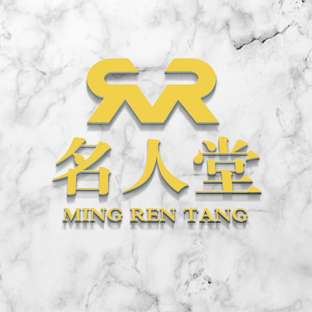 强仔的名人堂-文玩回血3号