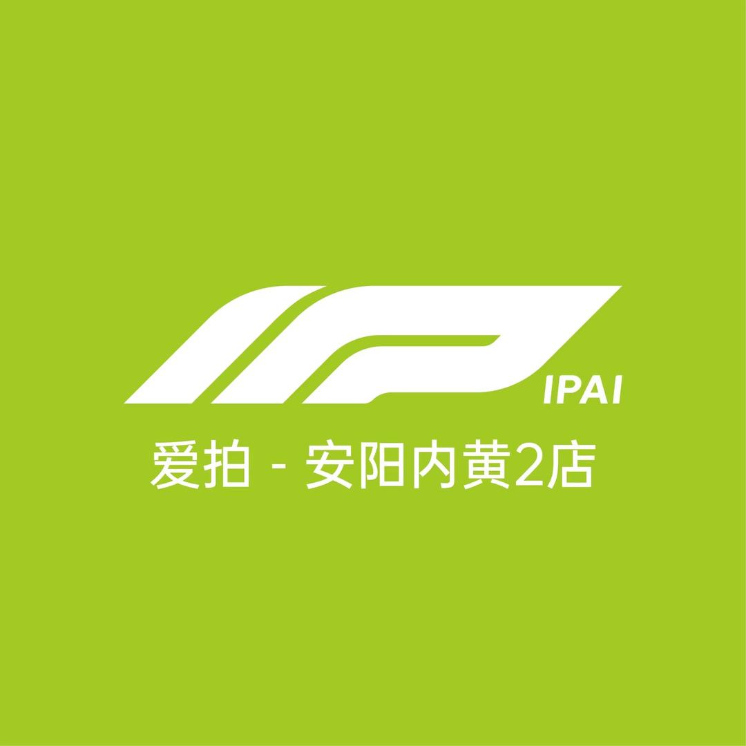 爱拍(内黄二店)专用号