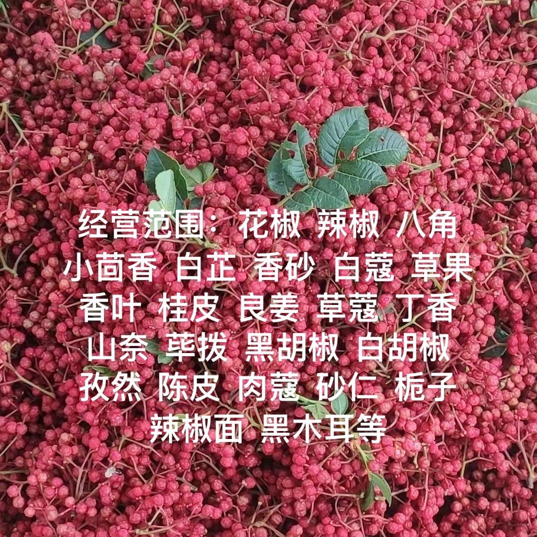 花椒🐯磊磊