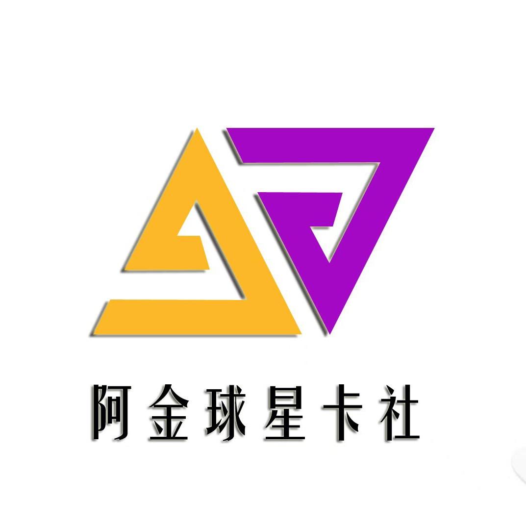 阿金球星卡