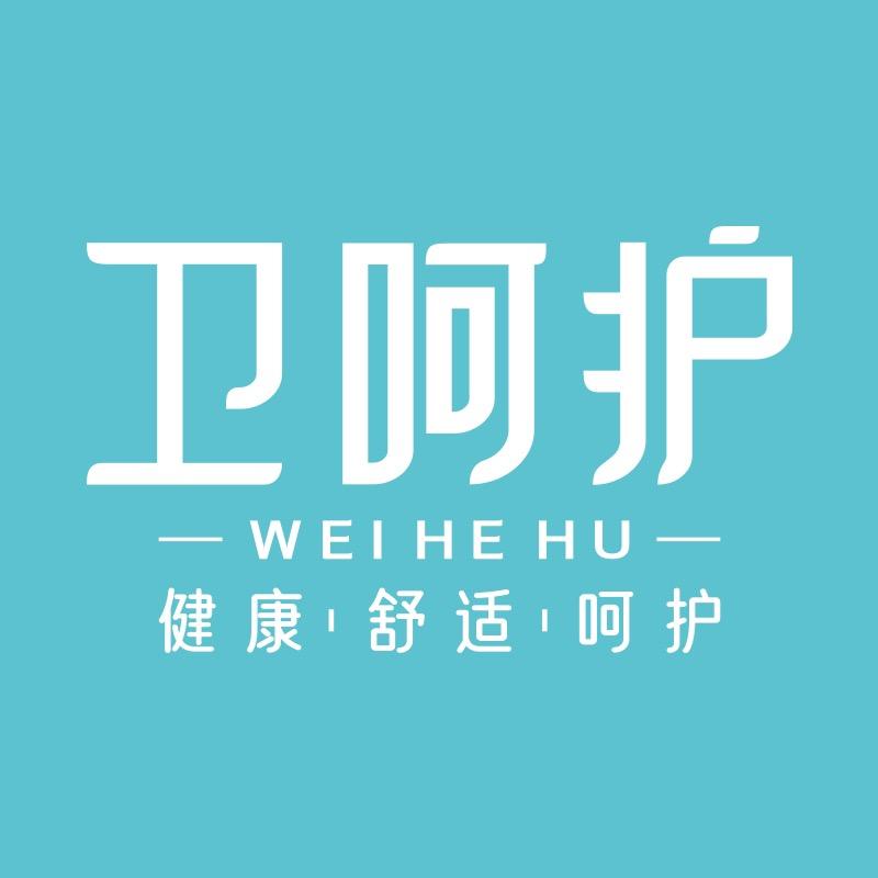 卫呵护尚品