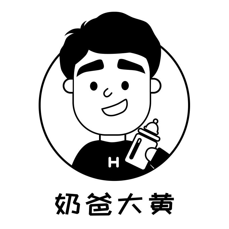 奶爸大黄