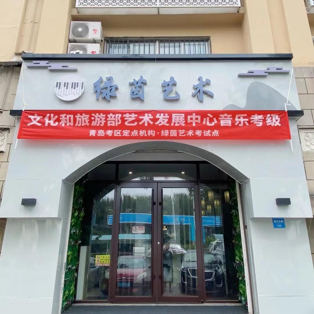 热爱艺术的绿茵