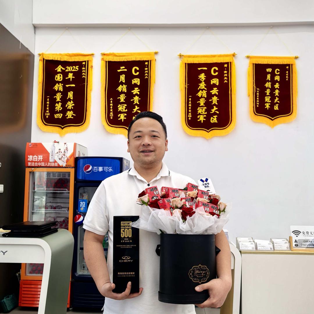 鑫富车坛老炮-凯里奇瑞店总