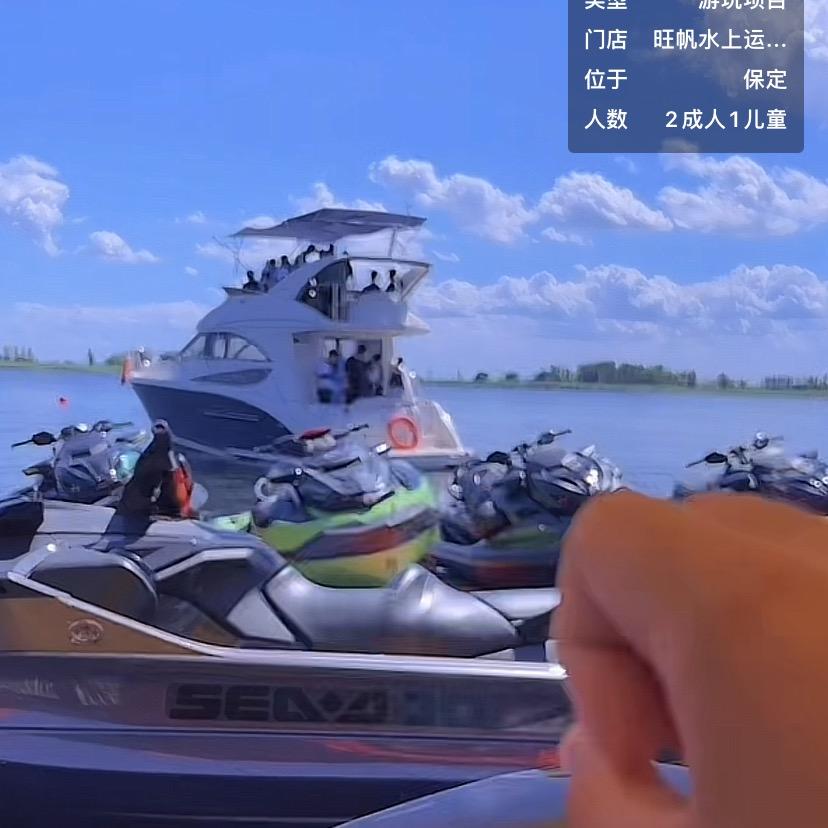 旺帆⛵️水上运动.直播📟
